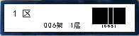 RFID层架标签