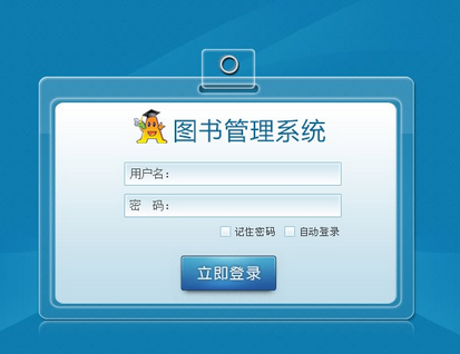 RFID系统与图书馆管理系统接口